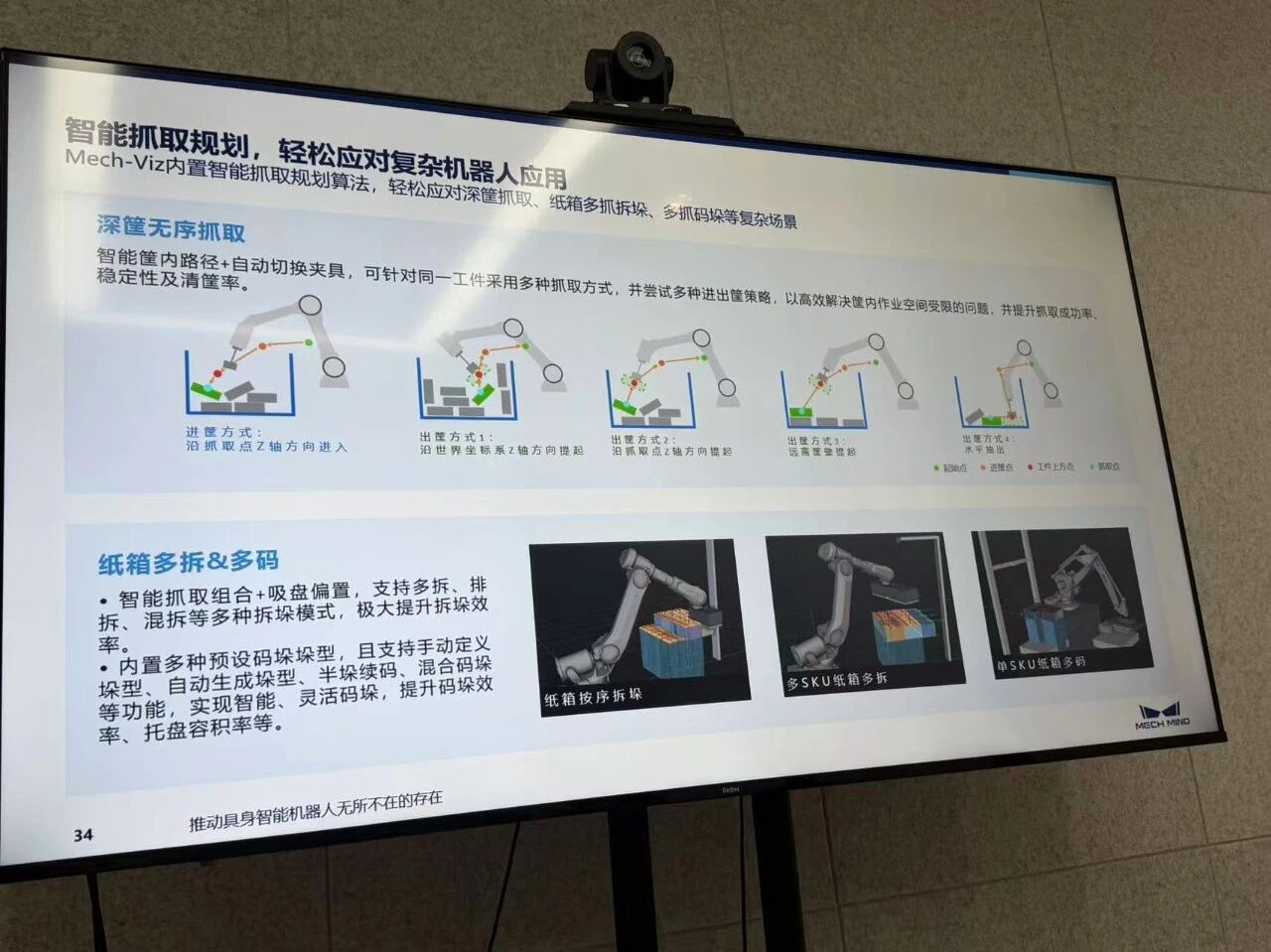 意昂冠军图片