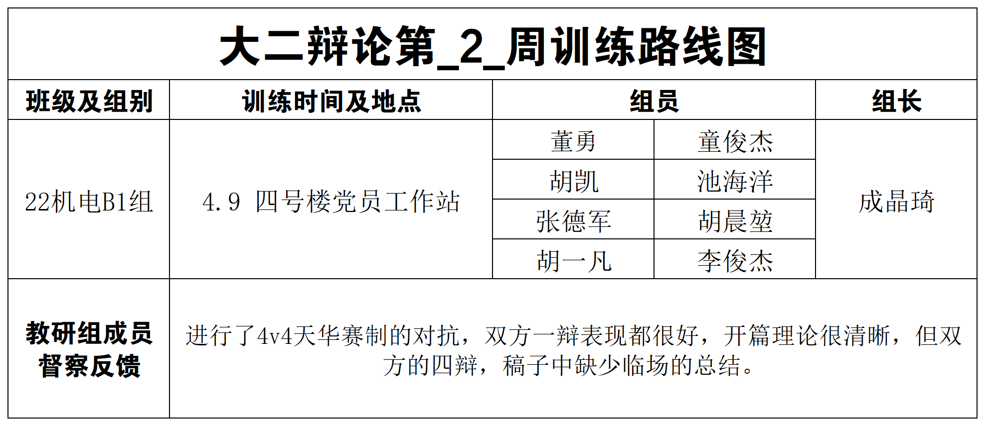 意昂联赛图片