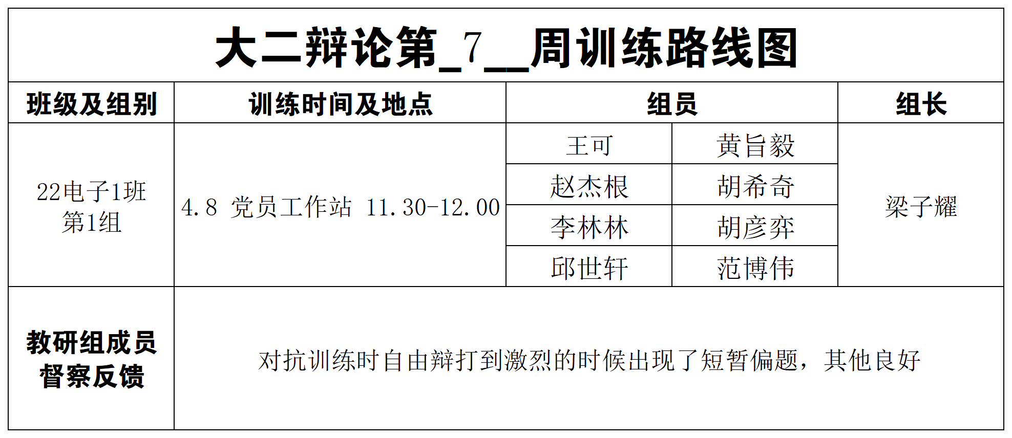 意昂杯赛图片