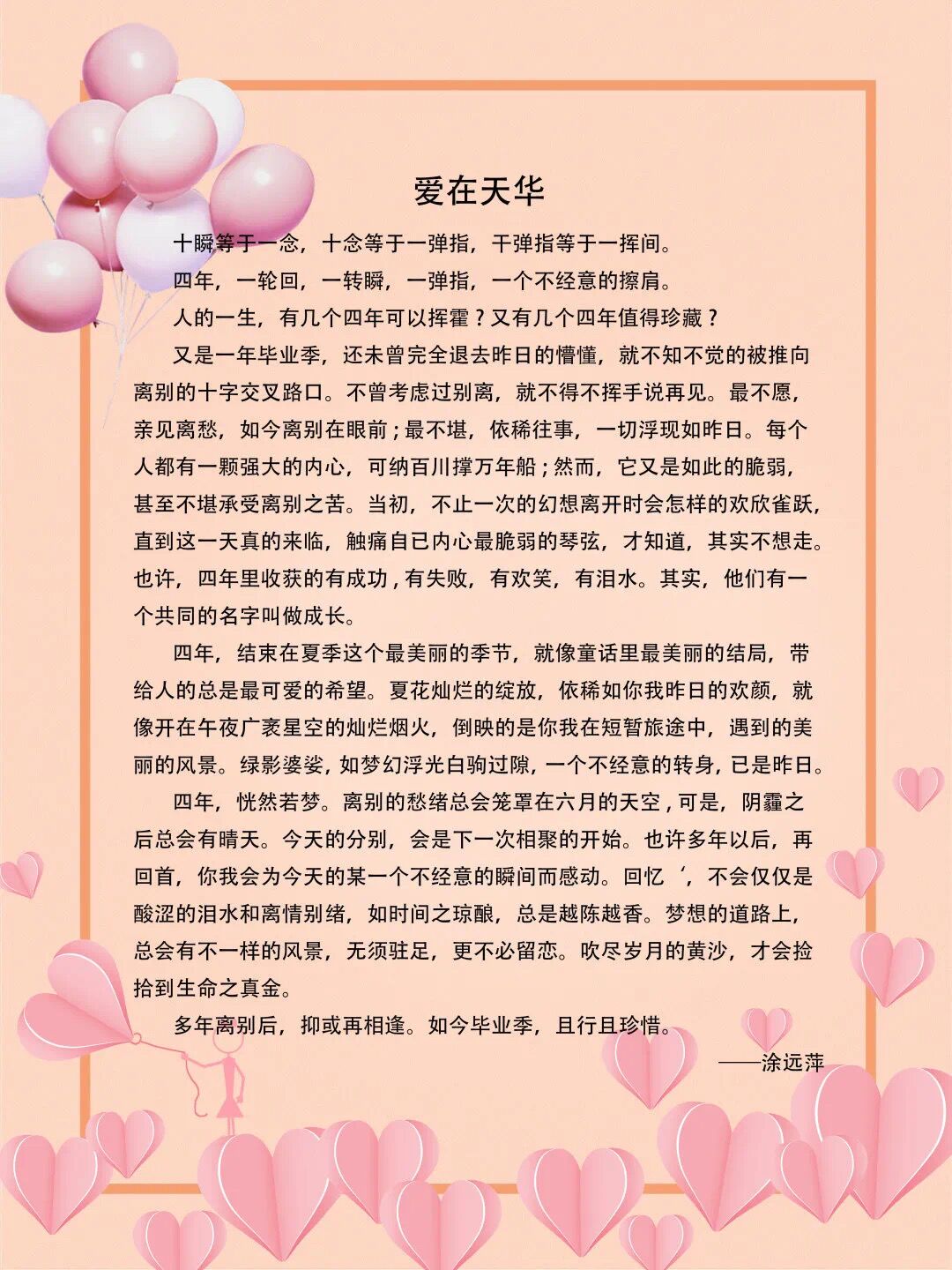 意昂动态图片
