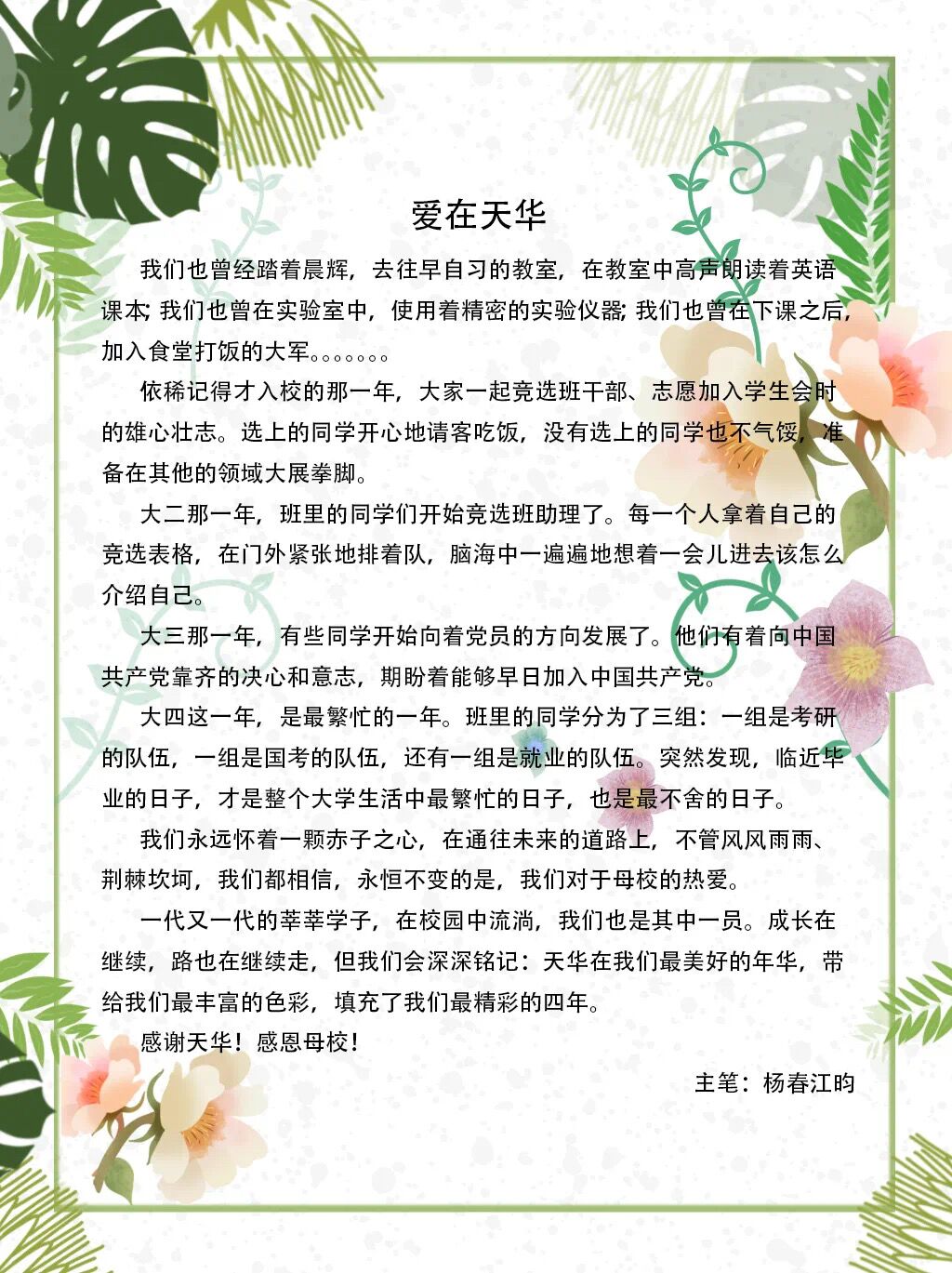 意昂精彩图片