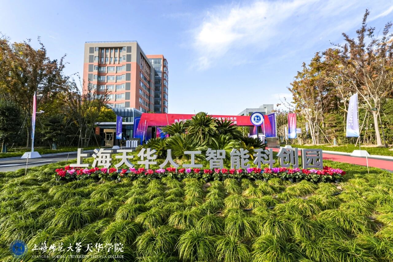 上海天华人工智能科创园-意昂代理