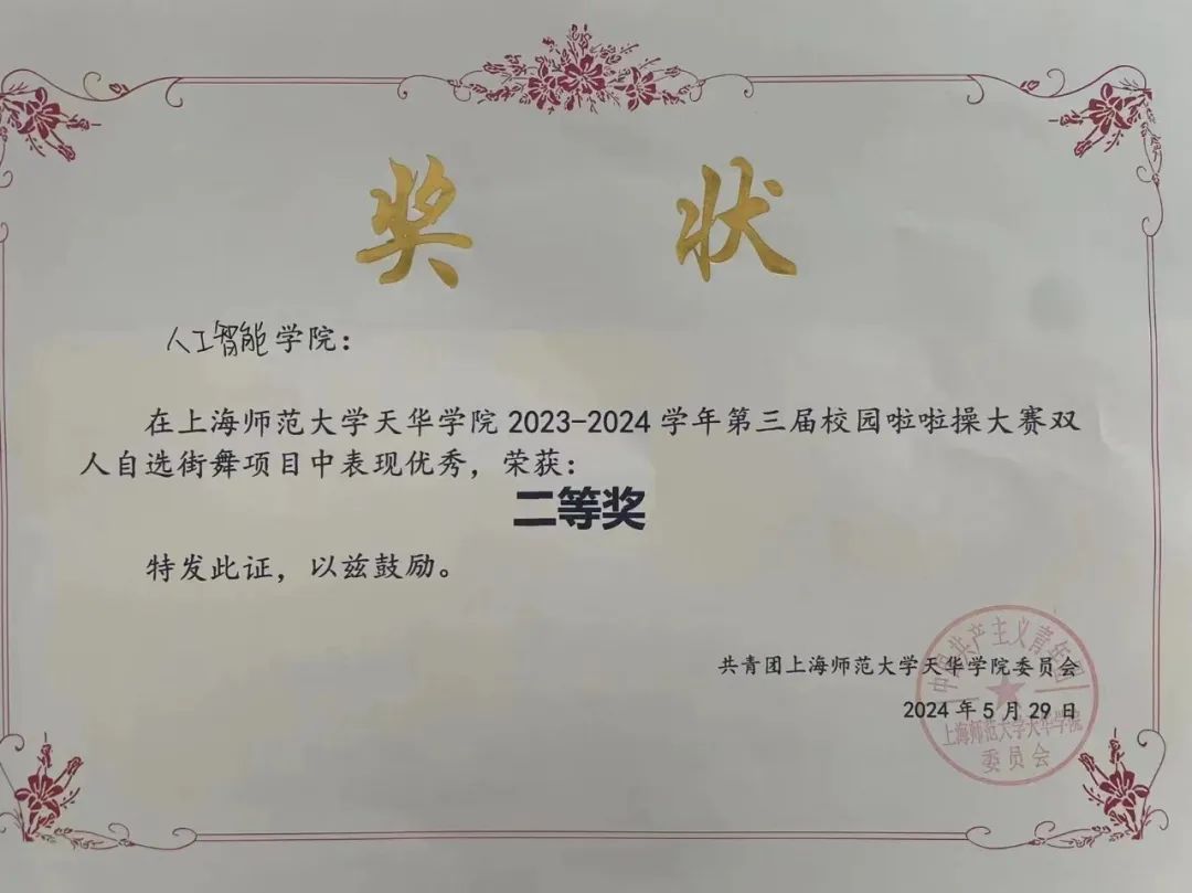 意昂杯赛图片